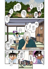 Nana to Kaoru : page 75