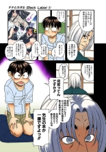 Nana to Kaoru : page 76