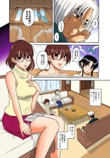 Nana to Kaoru : page 78