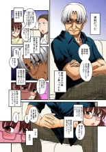 Nana to Kaoru : page 79