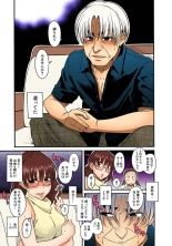Nana to Kaoru : page 80