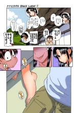 Nana to Kaoru : page 102