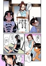 Nana to Kaoru : page 104