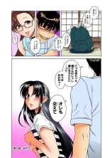 Nana to Kaoru : page 105