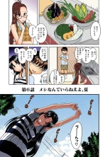 Nana to Kaoru : page 106