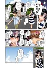 Nana to Kaoru : page 109