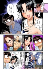 Nana to Kaoru : page 114