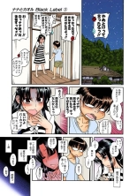 Nana to Kaoru : page 116