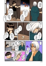 Nana to Kaoru : page 119