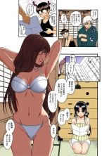 Nana to Kaoru : page 120