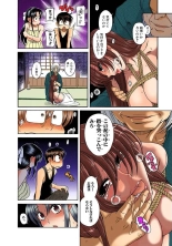 Nana to Kaoru : page 139