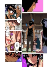 Nana to Kaoru : page 141