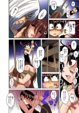 Nana to Kaoru : page 151