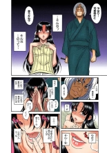 Nana to Kaoru : page 161