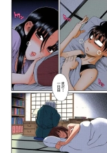 Nana to Kaoru : page 205