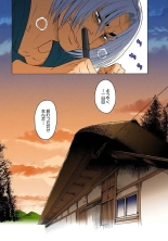 Nana to Kaoru : page 206