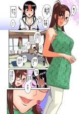 Nana to Kaoru : page 207