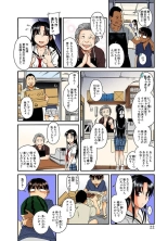 Nana to Kaoru : page 211
