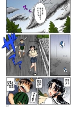 Nana to Kaoru : page 212