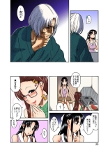Nana to Kaoru : page 227