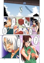 Nana to Kaoru : page 228