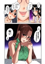 Nana to Kaoru : page 233