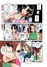 Nana to Kaoru : page 234