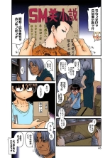 Nana to Kaoru : page 235
