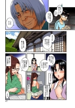 Nana to Kaoru : page 236