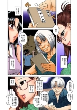 Nana to Kaoru : page 237
