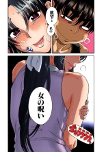 Nana to Kaoru : page 248