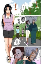Nana to Kaoru : page 250