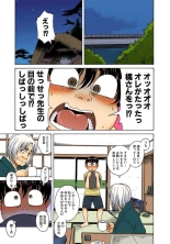 Nana to Kaoru : page 268