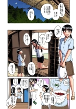 Nana to Kaoru : page 277