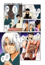 Nana to Kaoru : page 286
