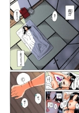 Nana to Kaoru : page 408
