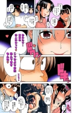 Nana to Kaoru : page 417