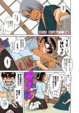 Nana to Kaoru : page 423