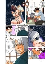 Nana to Kaoru : page 424
