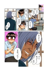 Nana to Kaoru : page 446