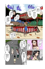 Nana to Kaoru : page 450