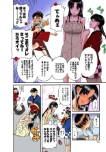 Nana to Kaoru : page 454