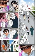 Nana to Kaoru : page 455