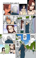 Nana to Kaoru : page 457