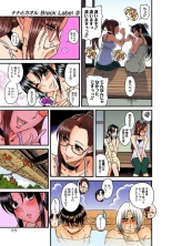 Nana to Kaoru : page 467