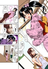 Nana to Kaoru : page 473