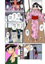 Nana to Kaoru : page 474