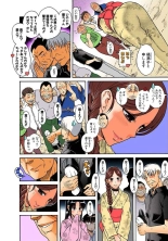 Nana to Kaoru : page 492