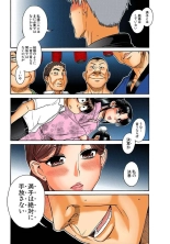 Nana to Kaoru : page 493