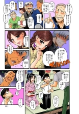 Nana to Kaoru : page 499